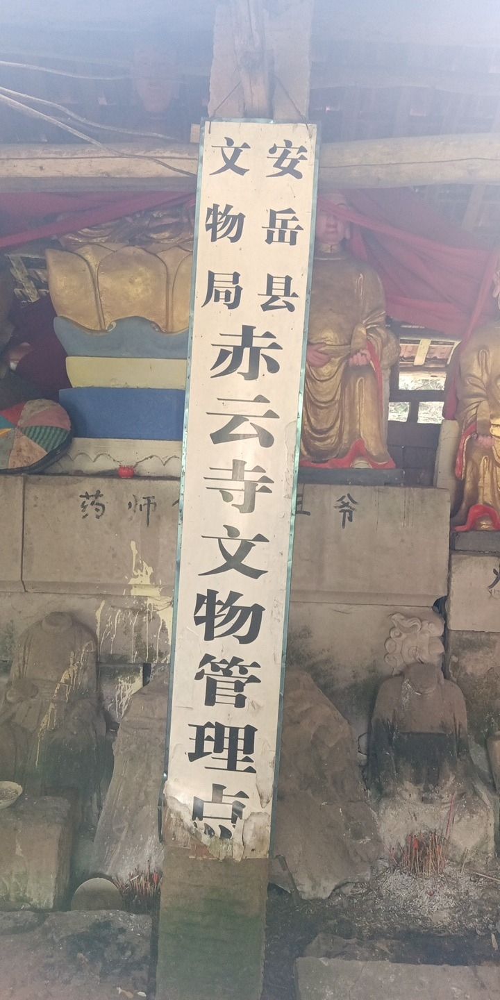 赤云寺实景照片