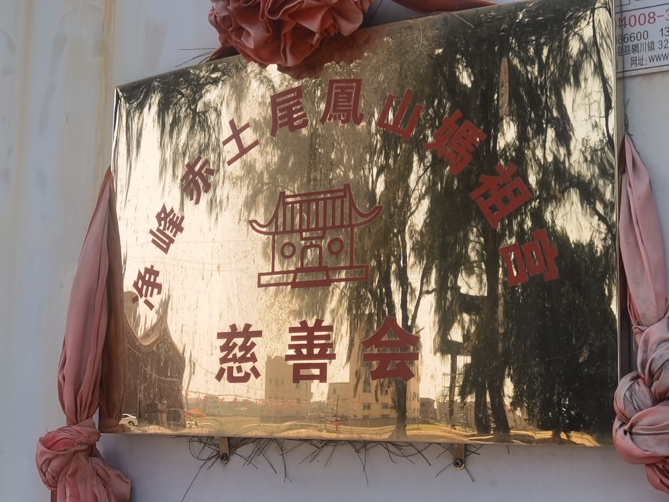 净峰赤土尾凤山妈祖宫实景照片