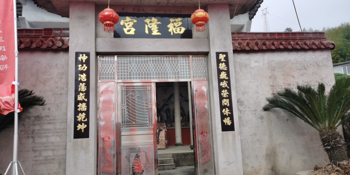 福隆宫实景照片