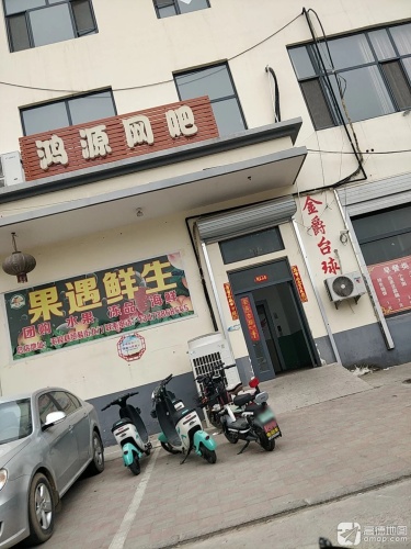 鸿源网吧(通至巷)