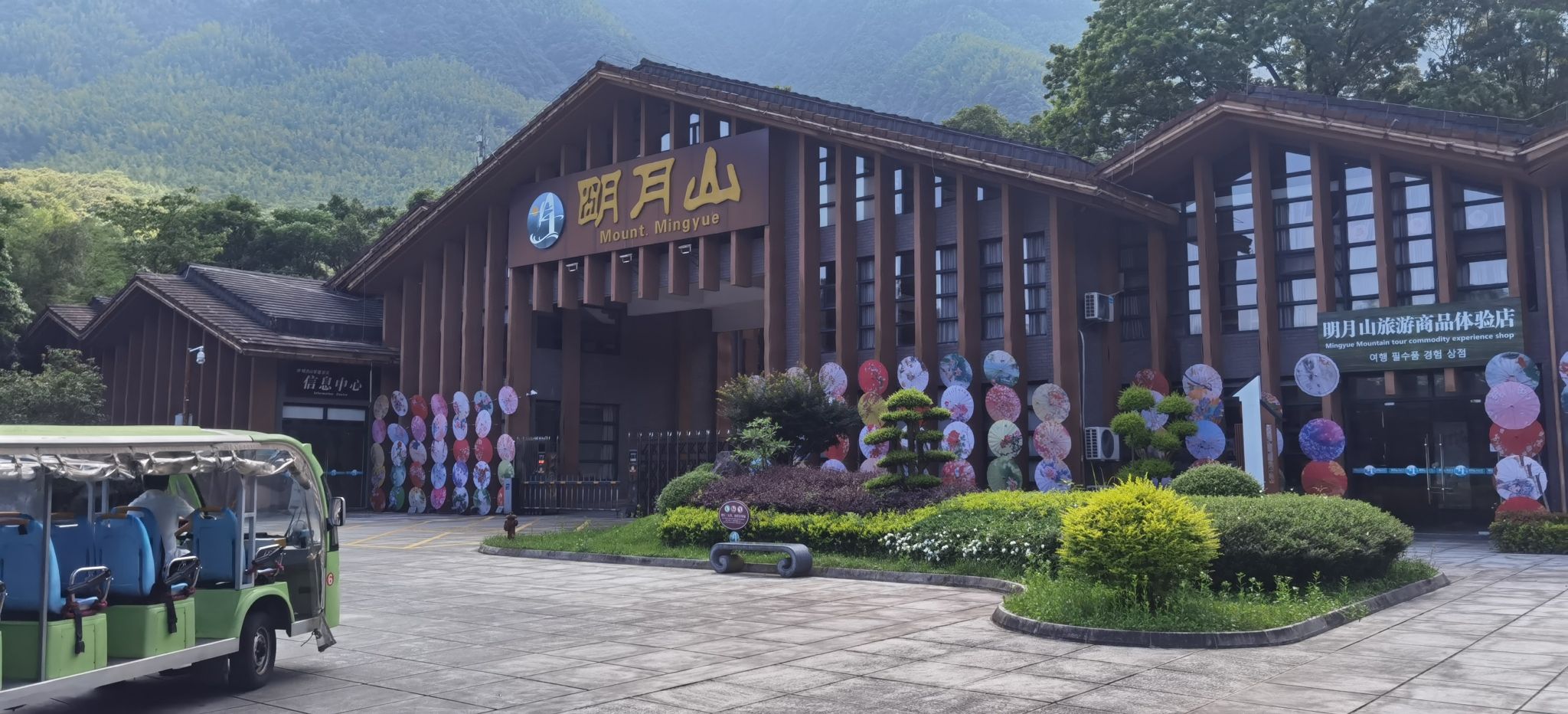 明月山 景点照片
