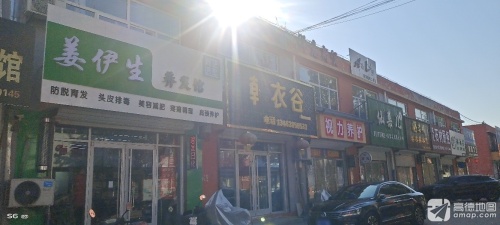 姜伊生养发馆(尚艺造型·S241店)