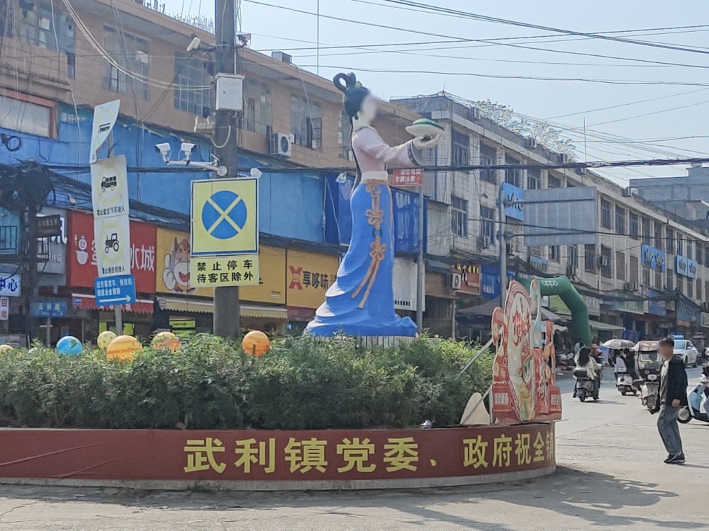 武利大花坛景点图片