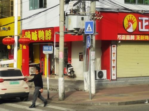 绝味鸭脖(陵水英州店)(装修中)