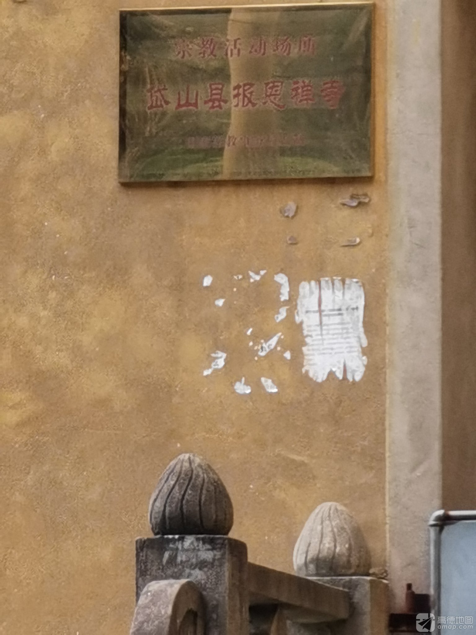 岱山县报恩禅寺实景照片
