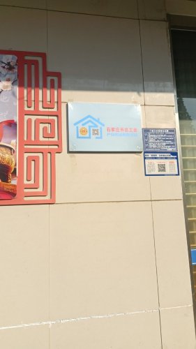 总工会户外劳动者驿站(政务服务中心)