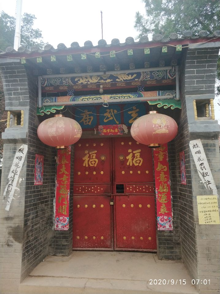 玄武庙实景照片