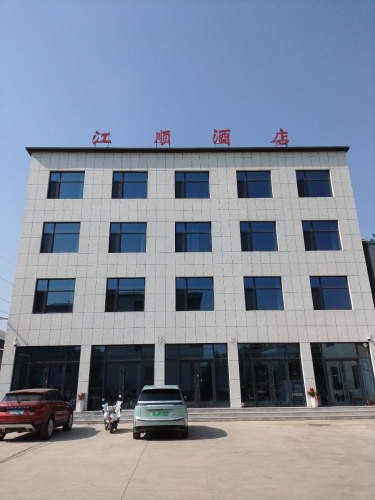 江顺酒店