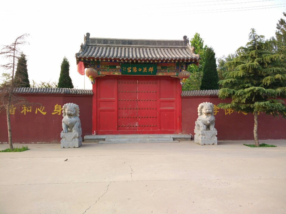 李庄群英白阳宫庙实景照片