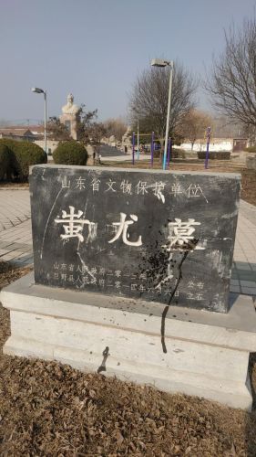 蚩尤广场旅行图片 1