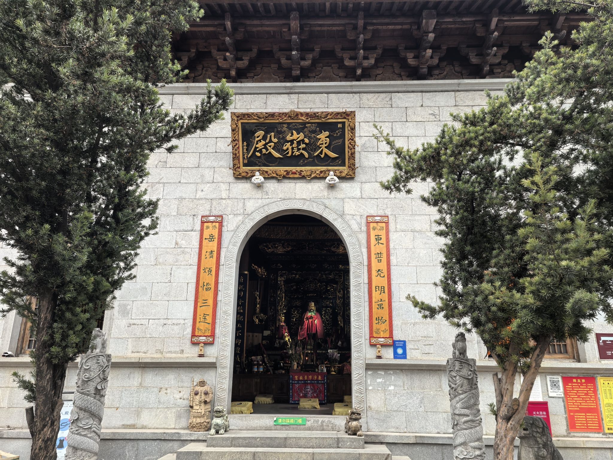 东岳殿实景照片