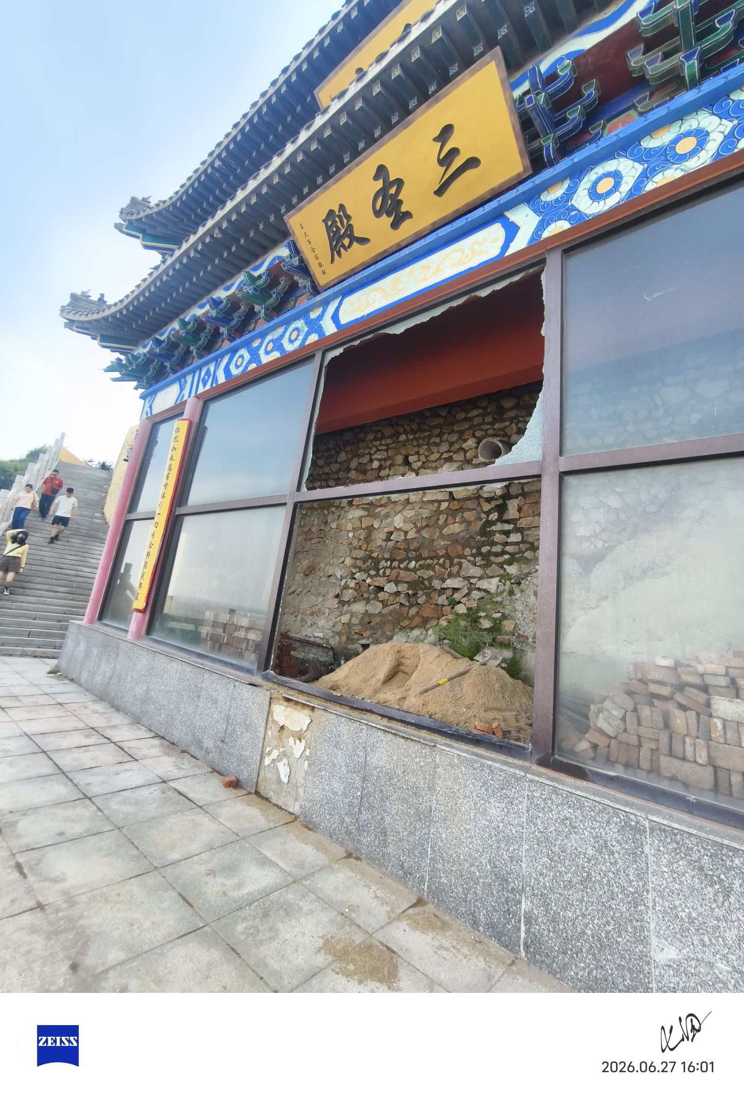 三圣殿实景照片