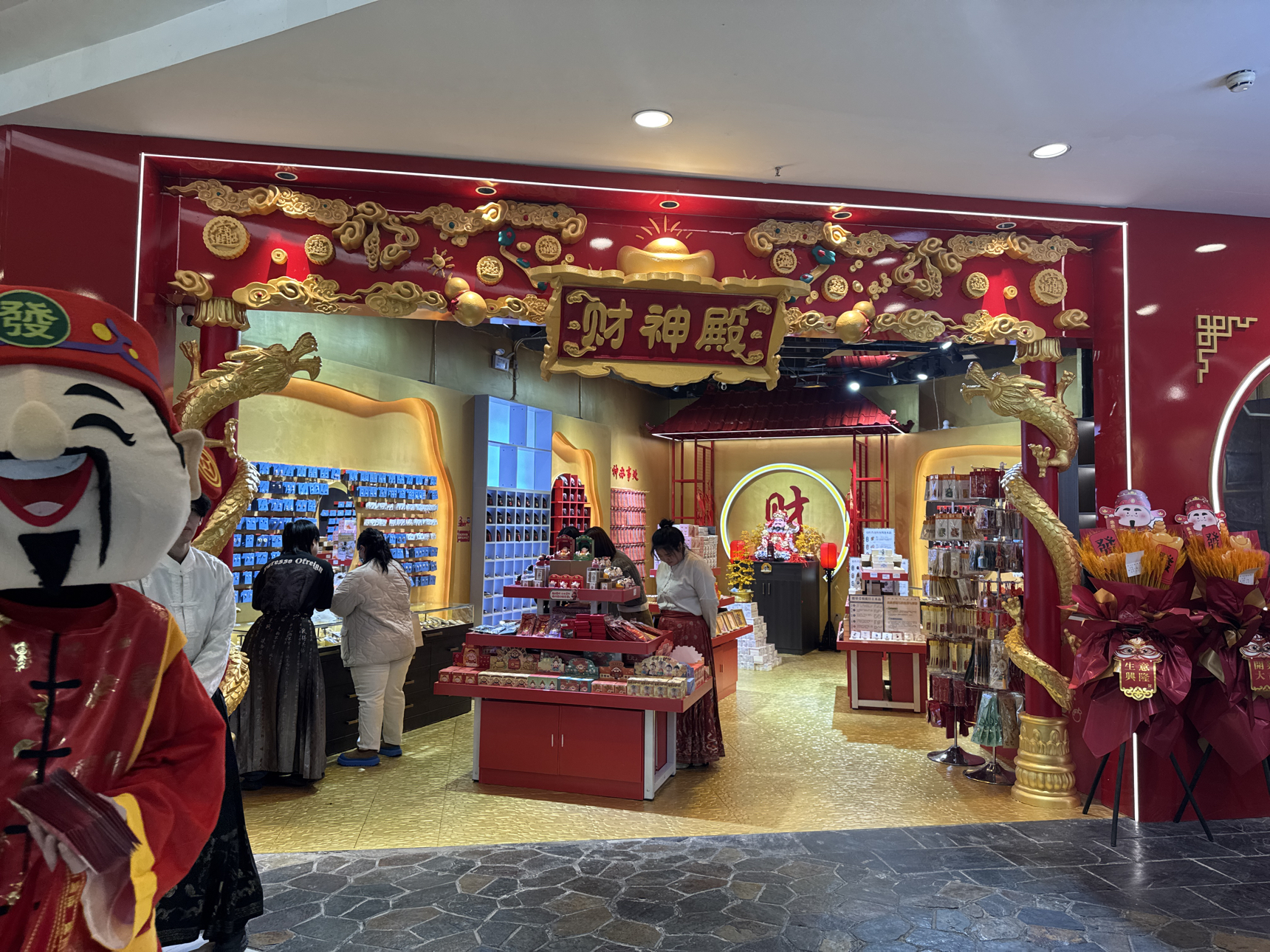 财神殿(凯德广场学府路店)实景照片