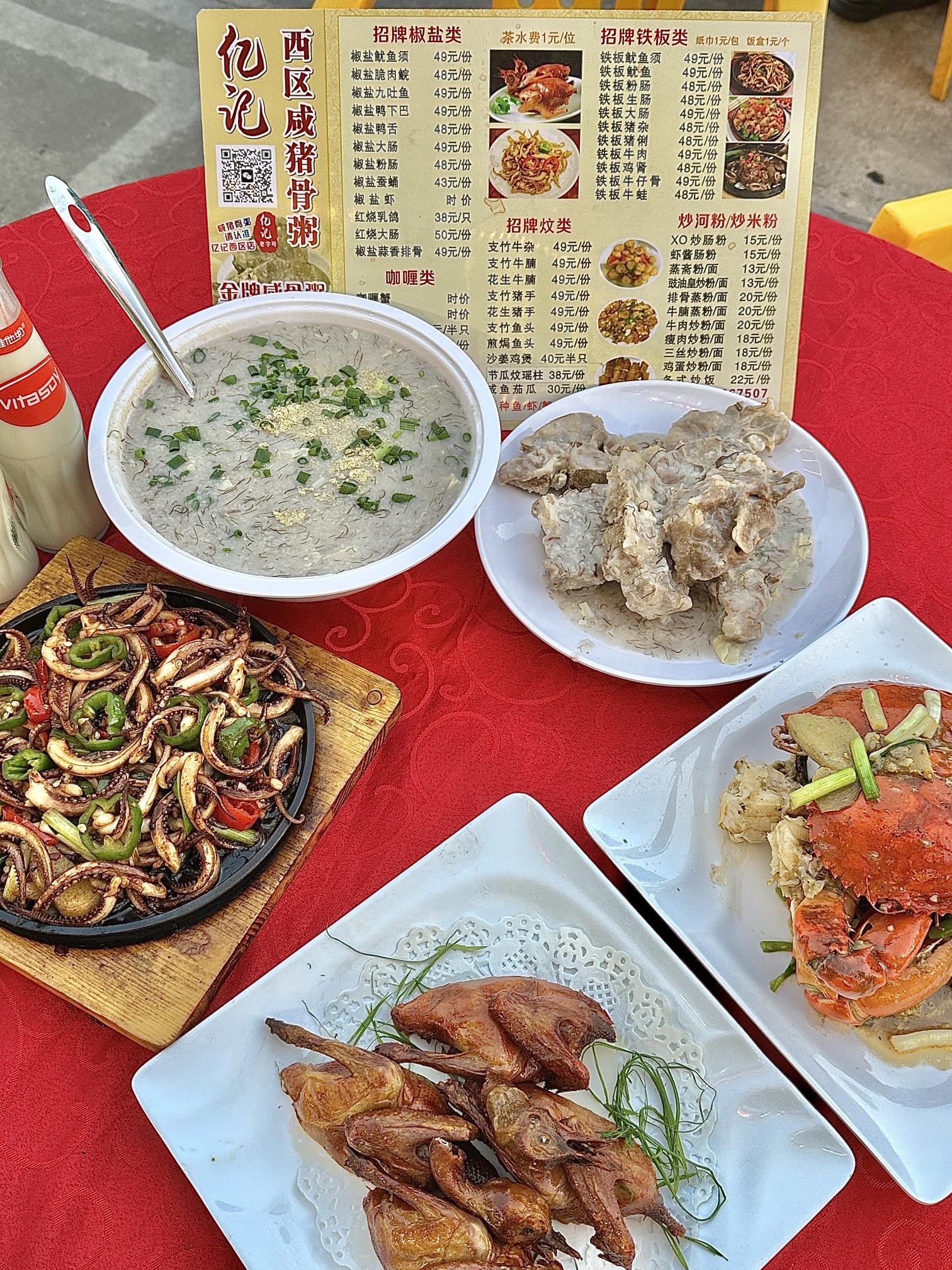 亿记西区咸猪骨粥