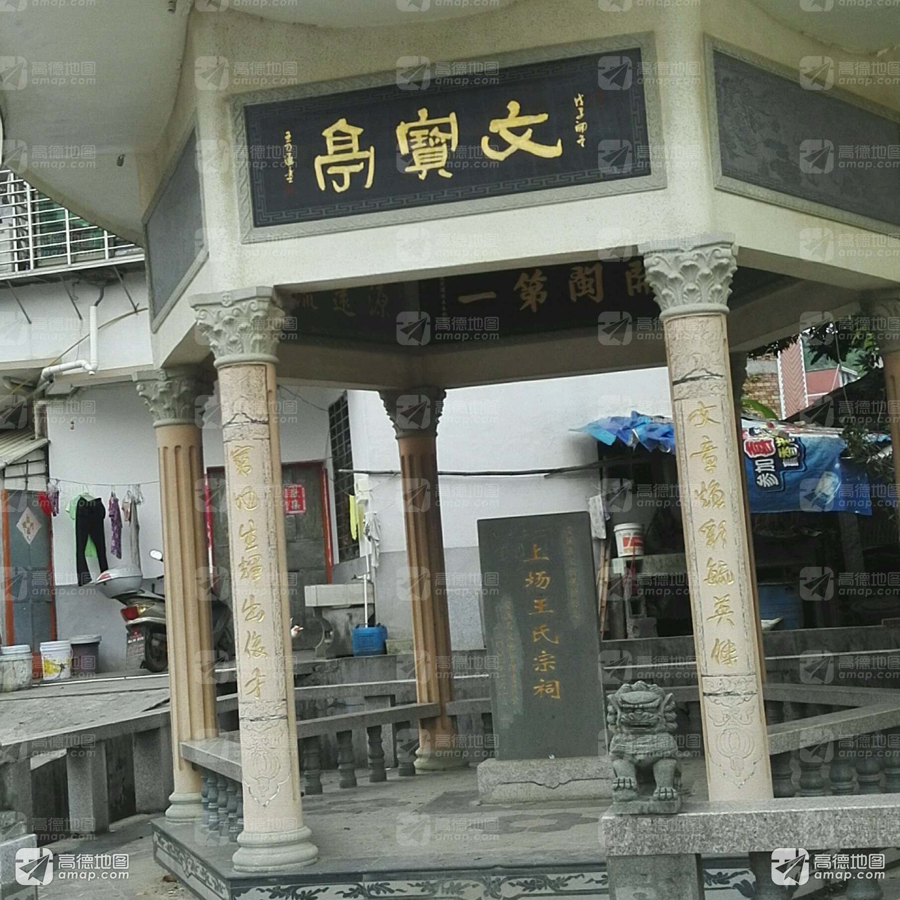 上场王氏宗祠实景照片