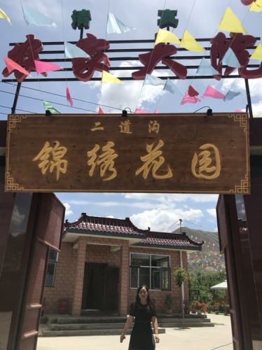 二道沟锦绣花园