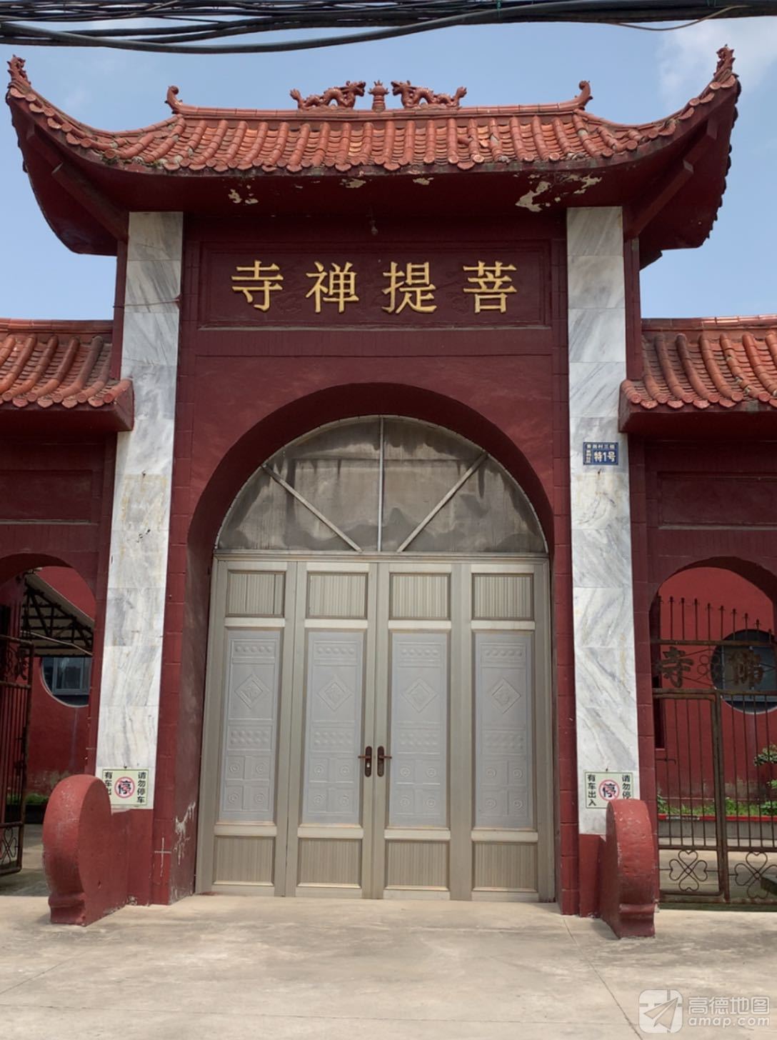菩提禅寺实景照片