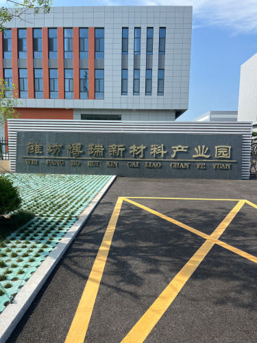 潍坊博瑞新材料产业园实景图