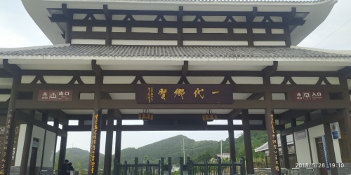 寻乐书岩旅行图片 2