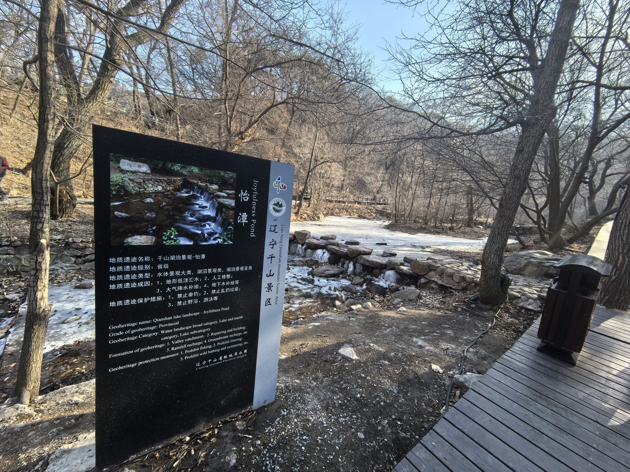 千山风景区-怡潭