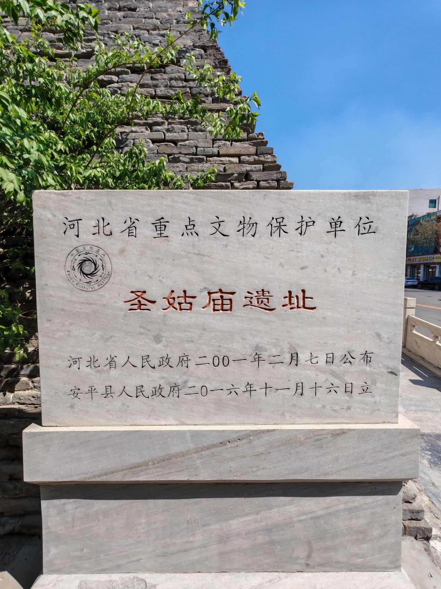 孝感圣姑庙