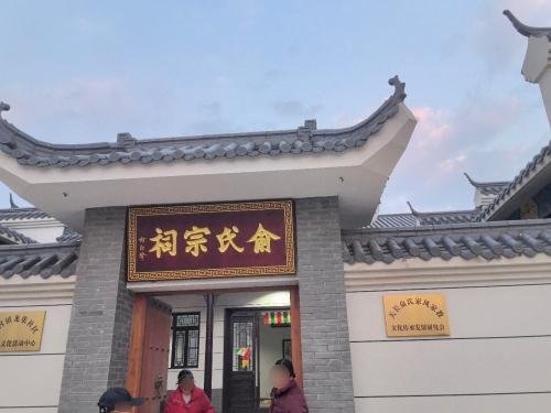 俞氏祠堂实景照片