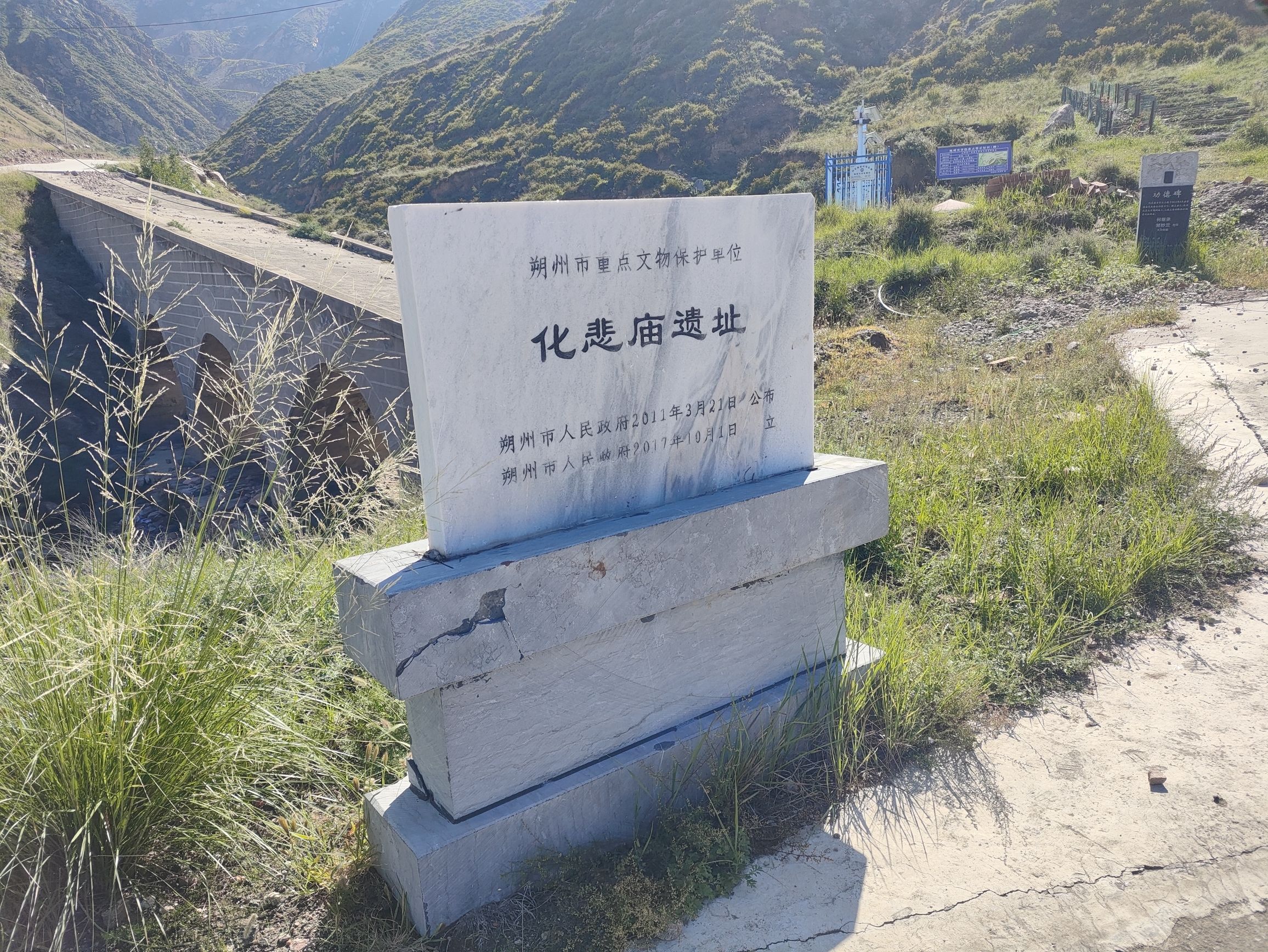 化悲岩寺实景照片