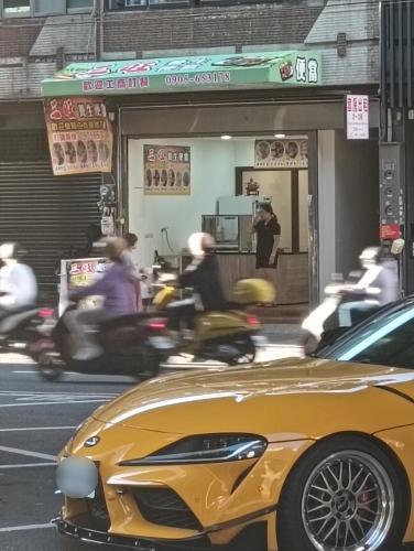 三旺养生便当