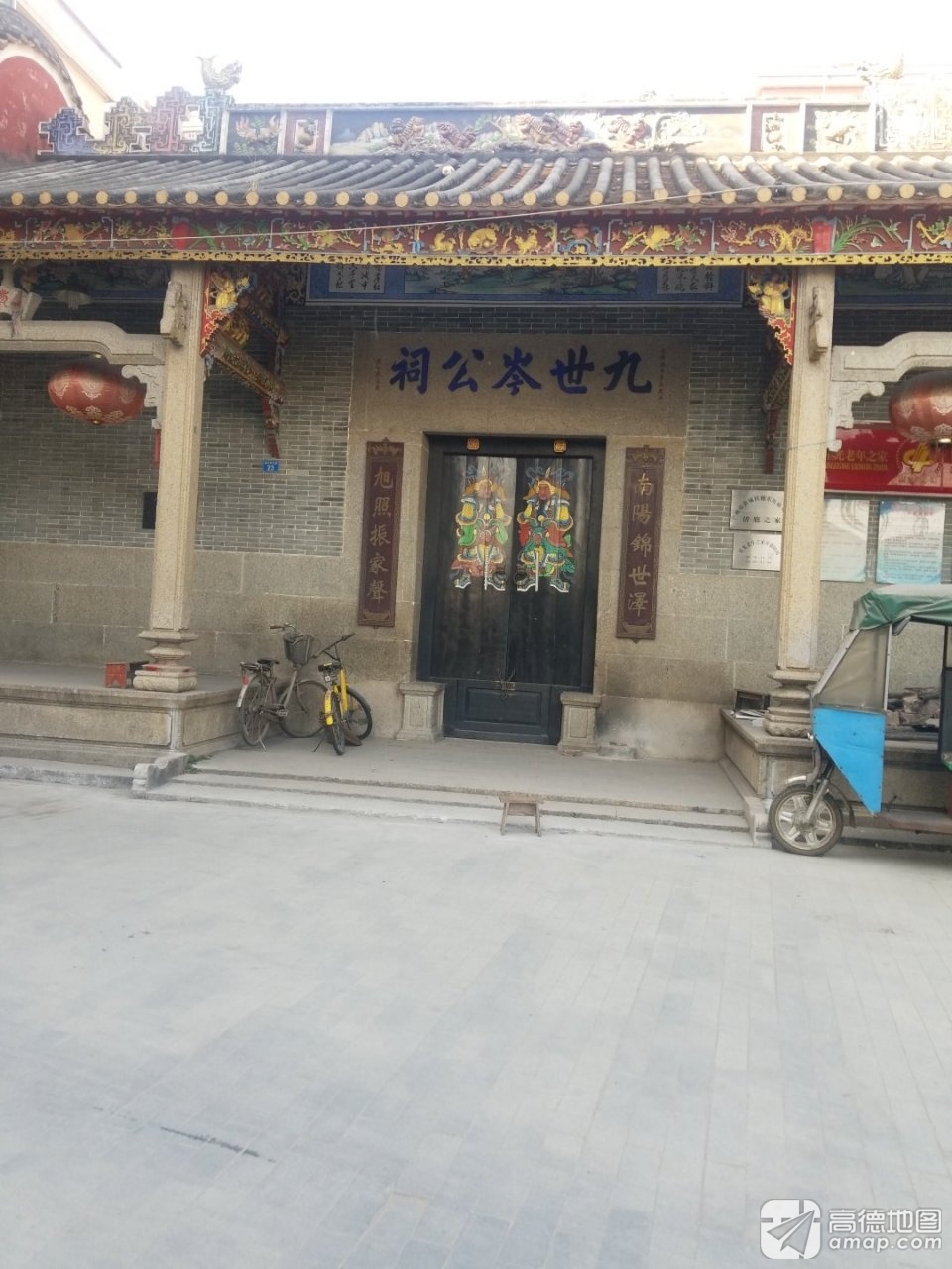 九世岑公祠实景照片