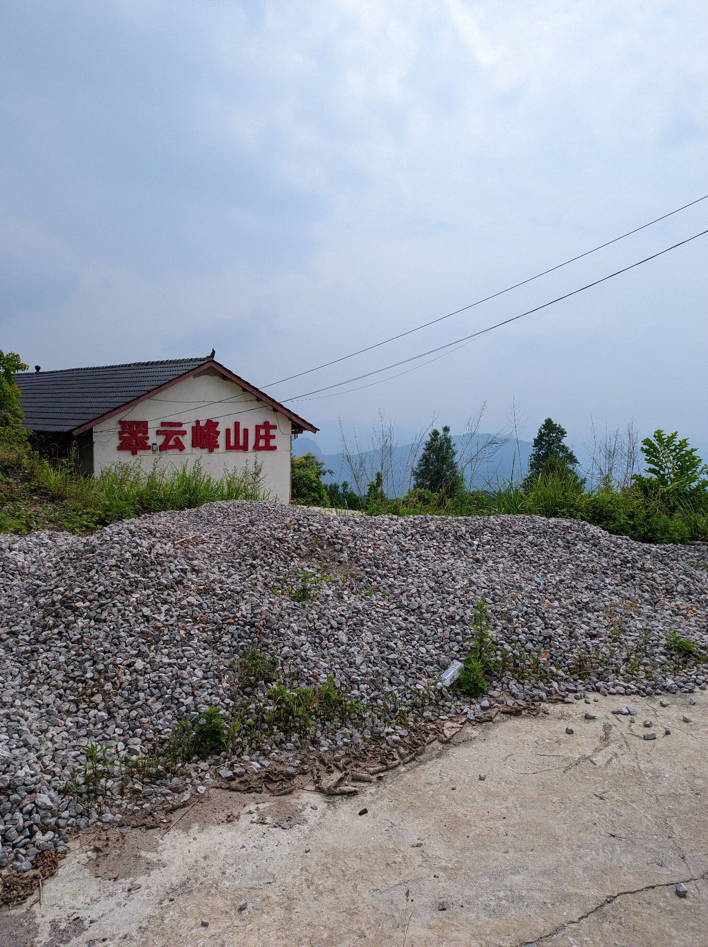 雷王殿实景照片