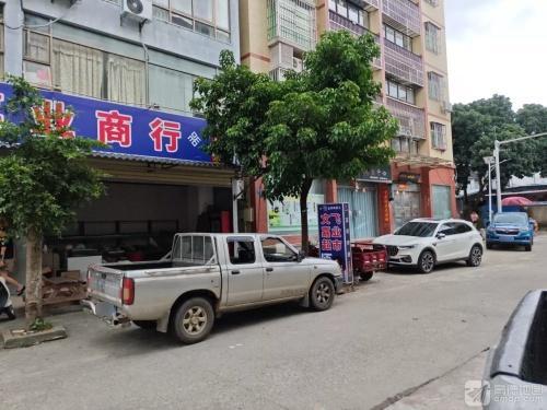 文飞嘉业商行