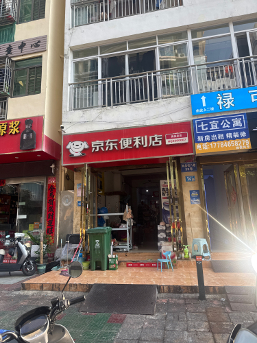 京东便利店(祥瑞路店)