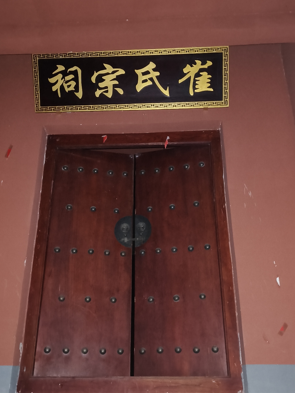 崔氏祠堂实景照片