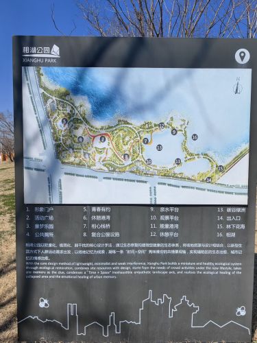 相湖公园