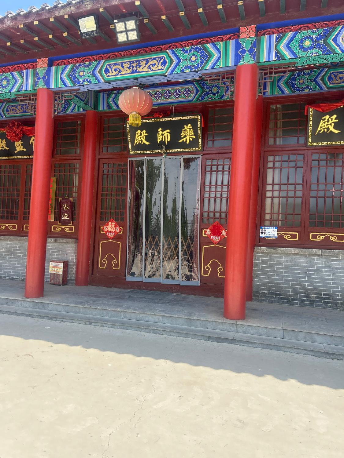 药师殿实景照片