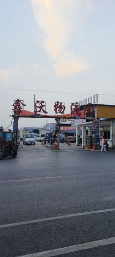 鑫沃物流园实景图