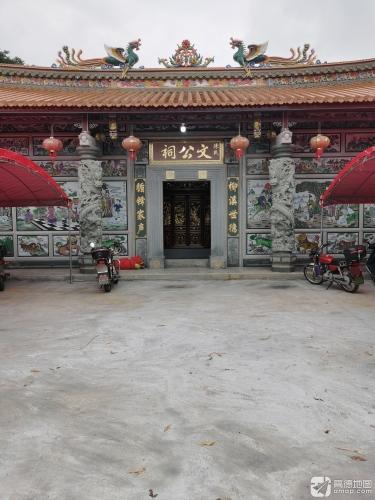 陈氏文公祠堂实景照片