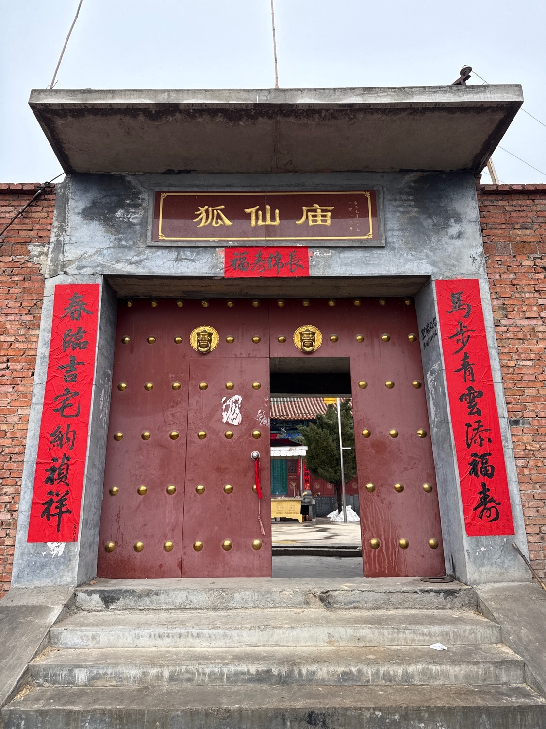 狐仙庙实景照片