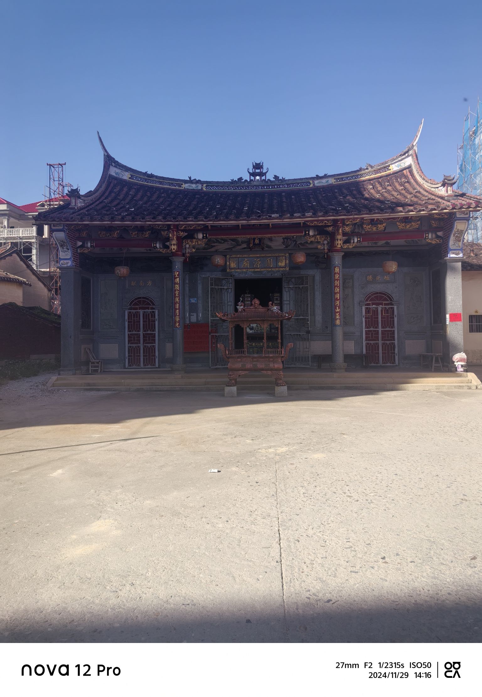 团源庙实景照片