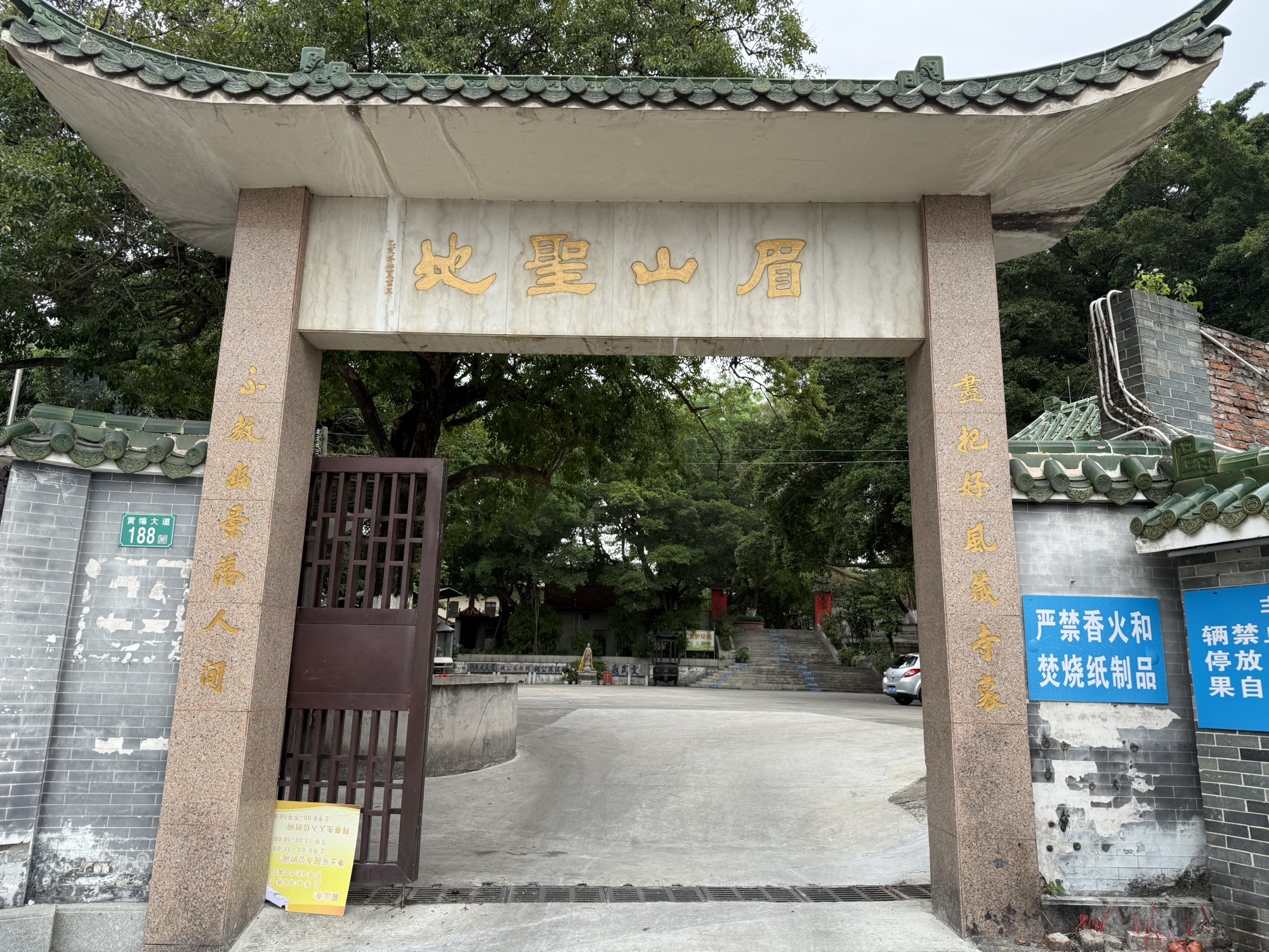 眉山圣地实景照片