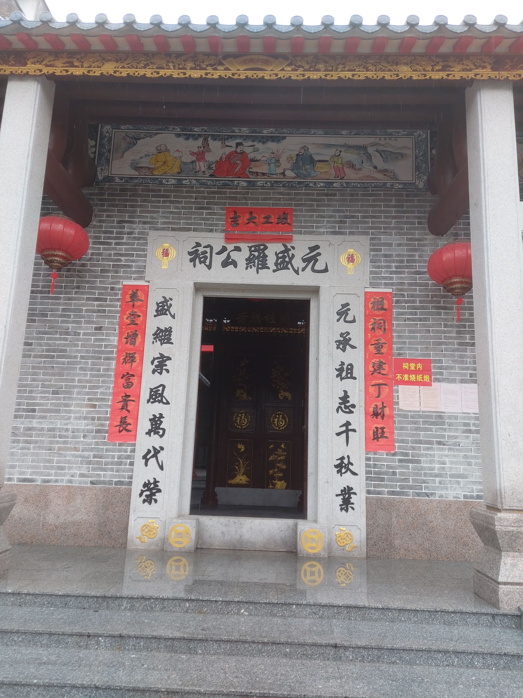 元盛罗公祠实景照片