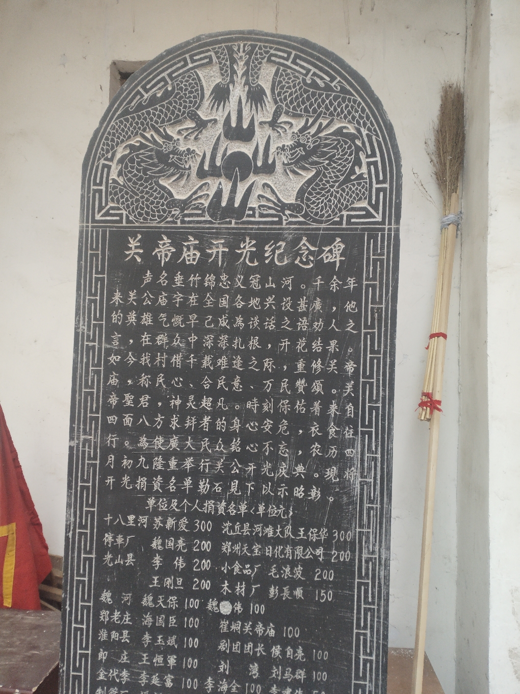 关帝圣君庙实景照片
