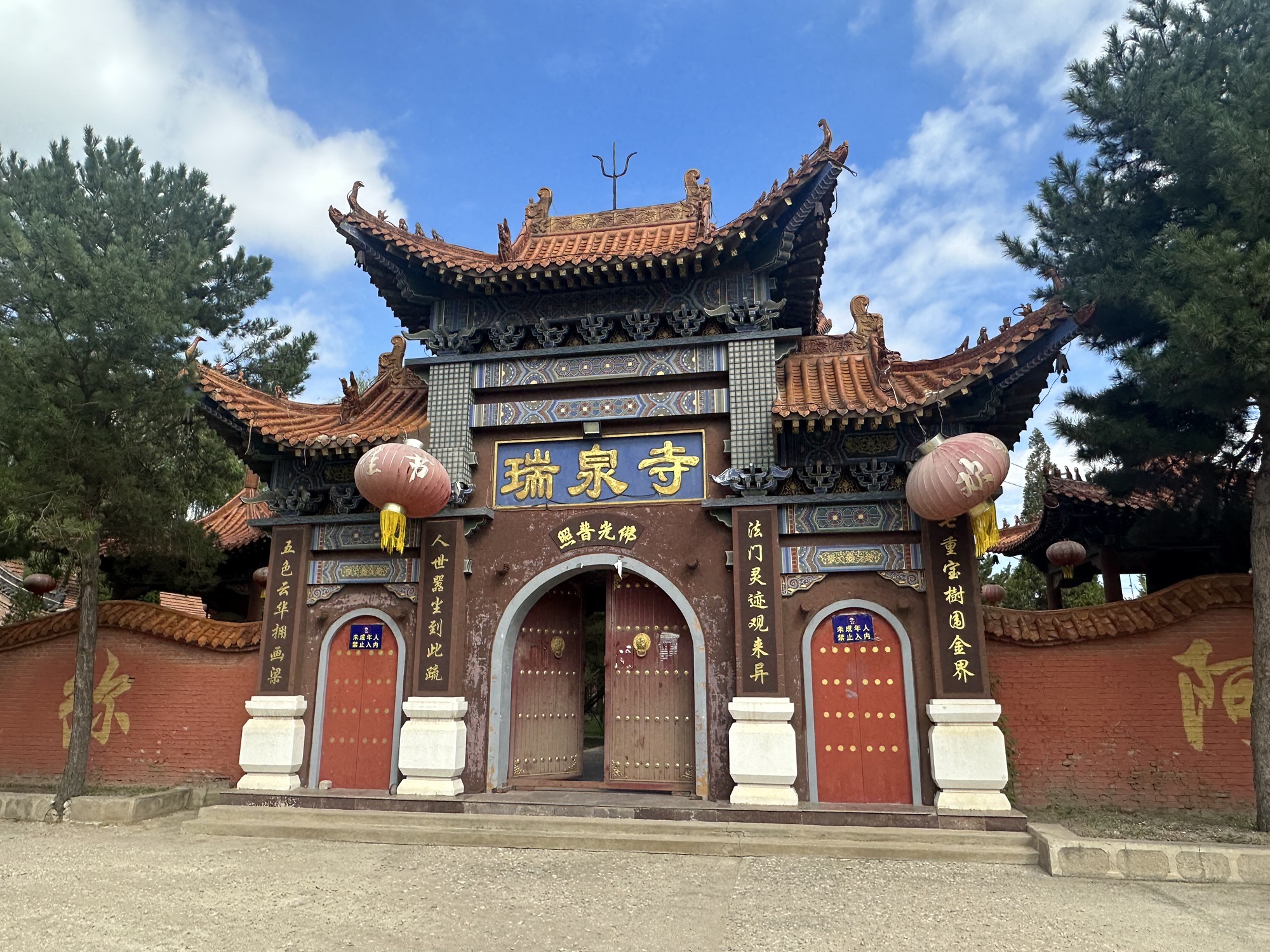 瑞泉寺实景照片
