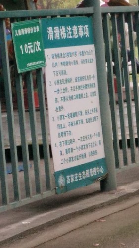 上海高家庄生态园旅行图片 3
