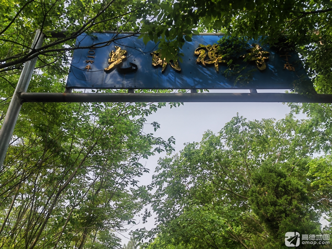 光明禅寺实景照片