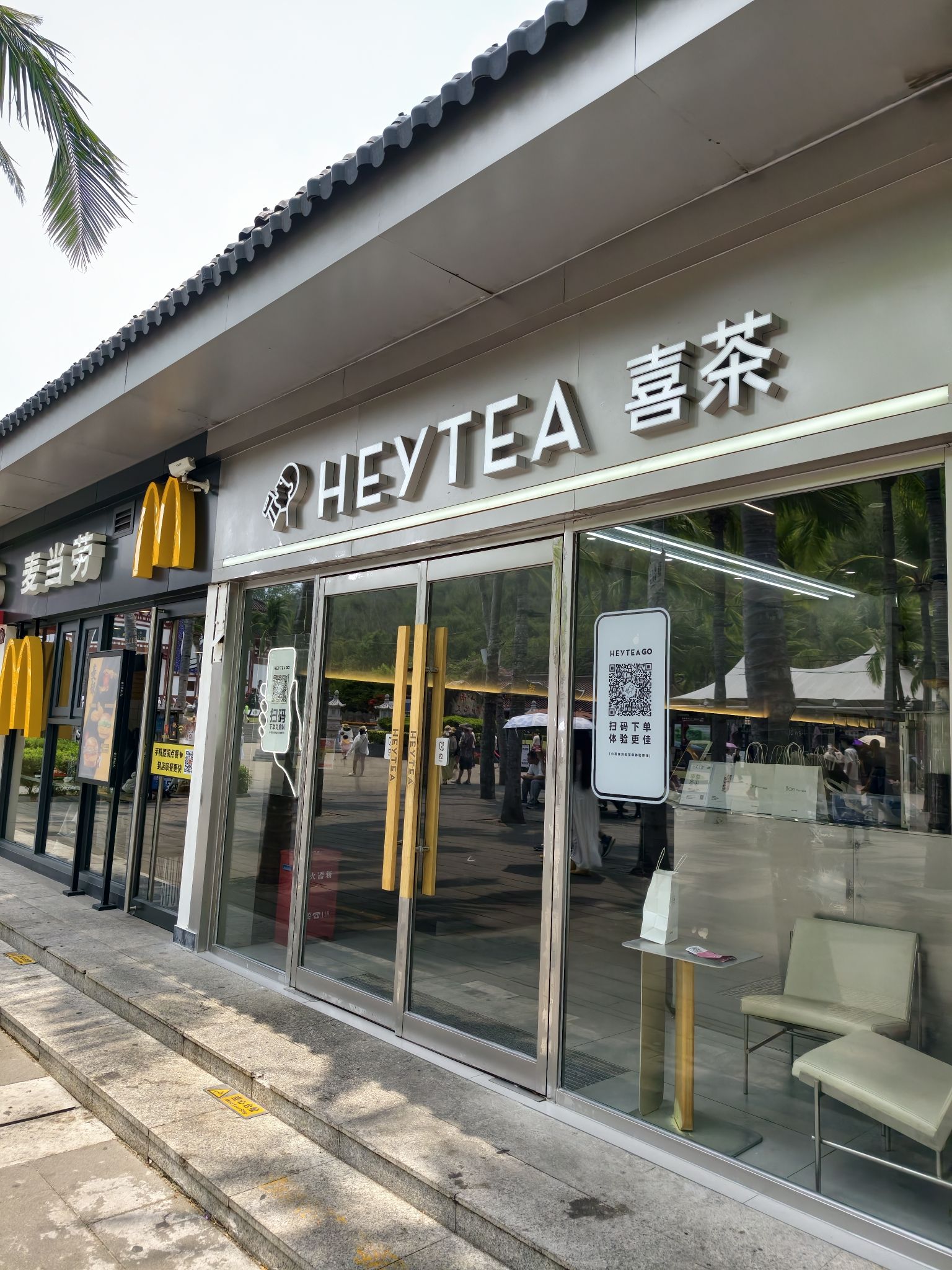 喜茶(南山文化旅游区店)