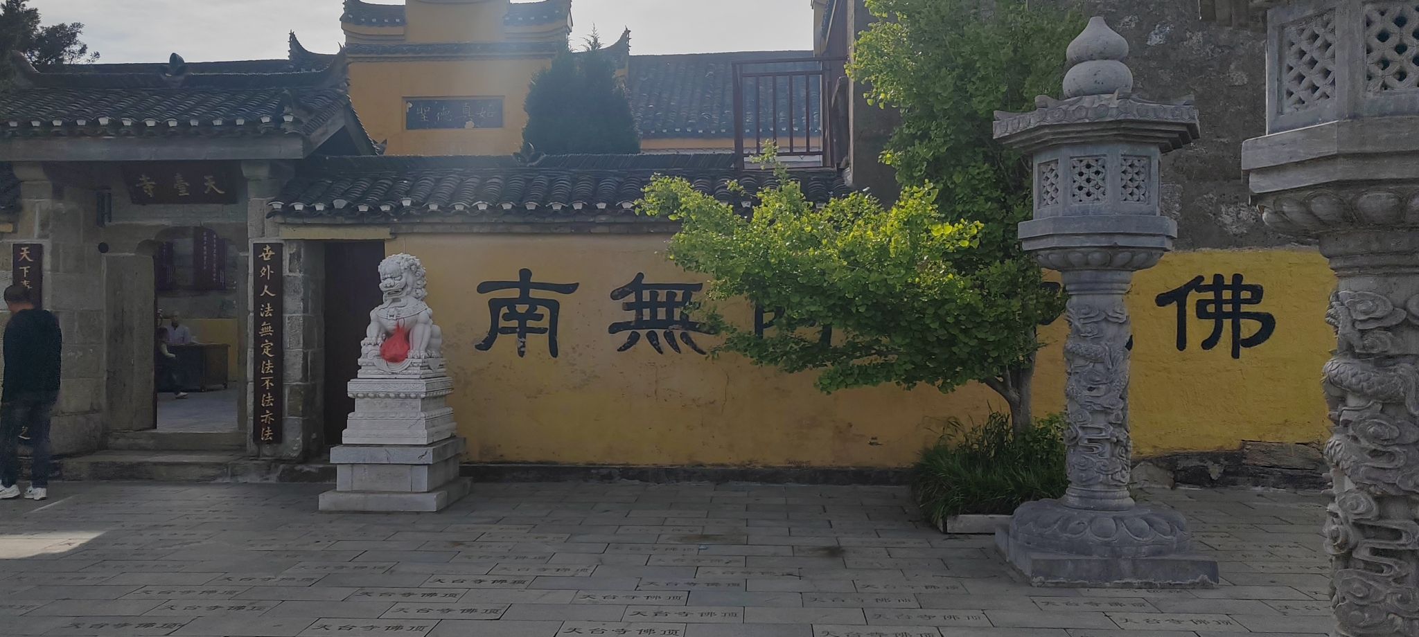 天台山森林公园-普光寺实景照片