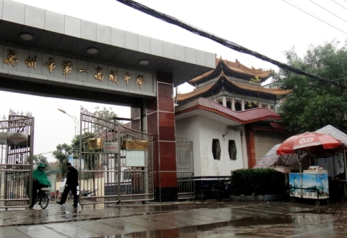 古钧台遗址旅行图片 3
