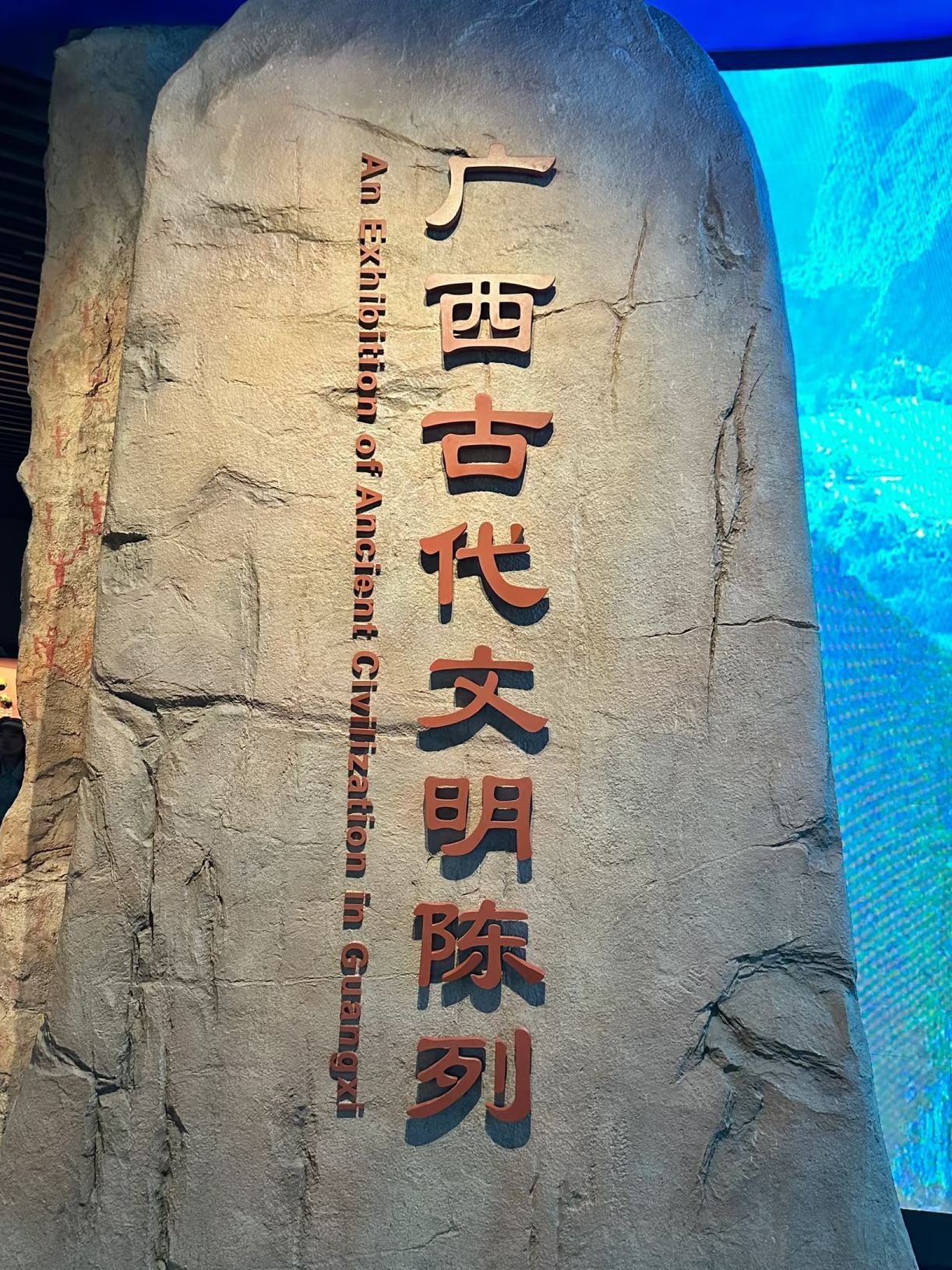 广西壮族自治区博物馆现场照片 6
