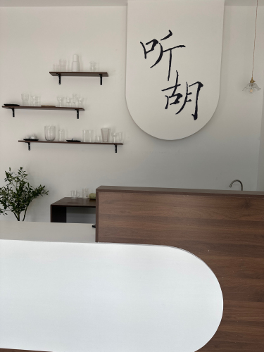 听胡娱乐休闲馆